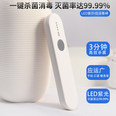 手持紫外线消毒灯便携式紫外线杀菌灭菌灯家用UVC杀毒可杀病毒|ms
