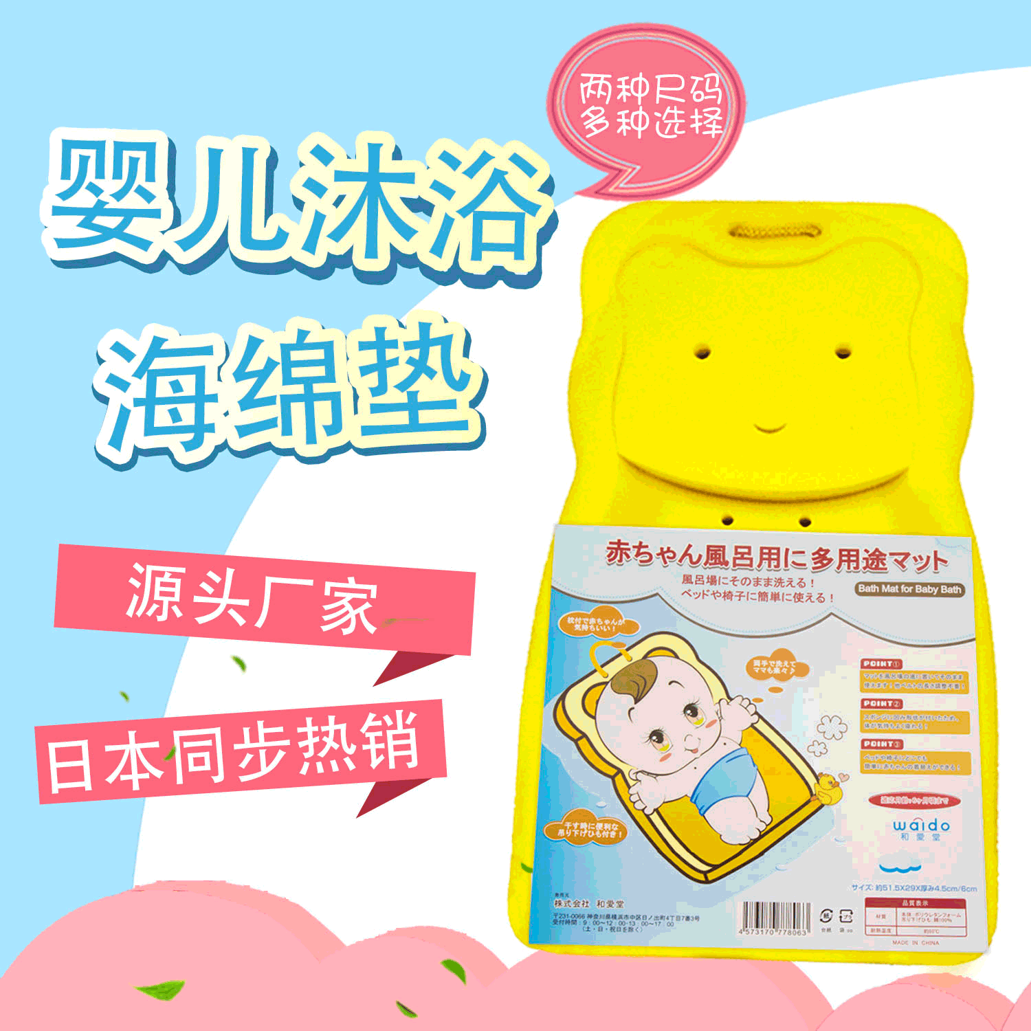 寶寶沐浴墊外貿出口日本嬰幼兒防滑海綿墊定制加厚嬰兒洗澡墊