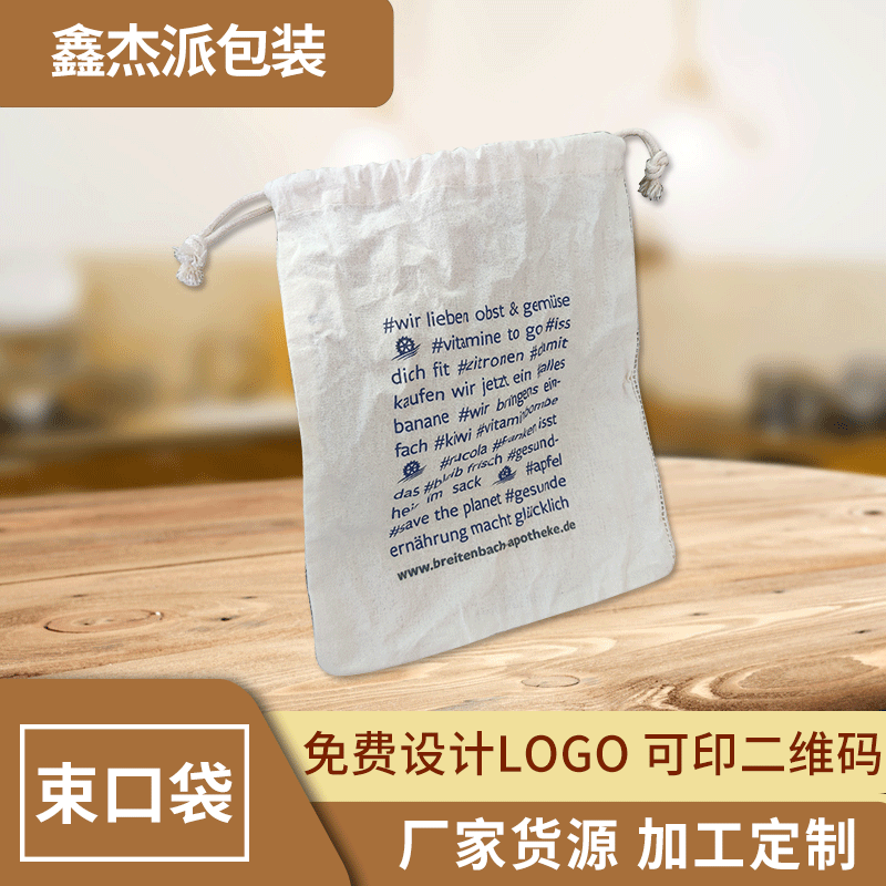 帆布袋小束口袋网布拼接棉布折叠袋可定制包 厂家直供