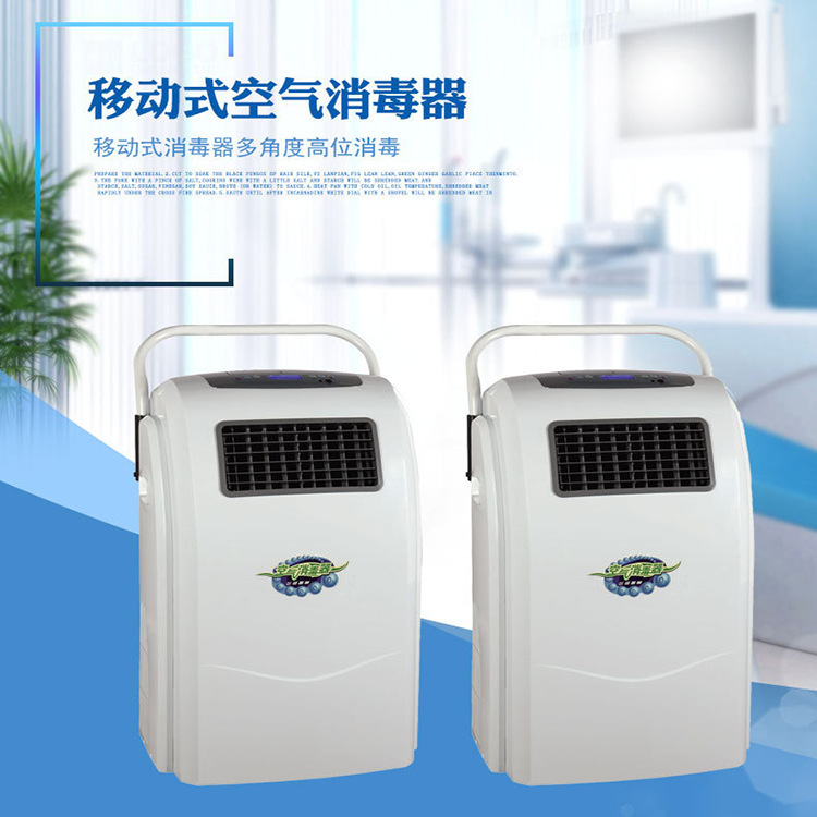 空气消毒机移动式医院诊所紫外线臭氧杀菌小型等离子净化家用