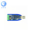 Industrial -grade USB rotor RS232 RS485 communication module two -way and half -work serial port converter TVS protection