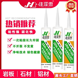 玻璃胶;幕墙胶;石材胶