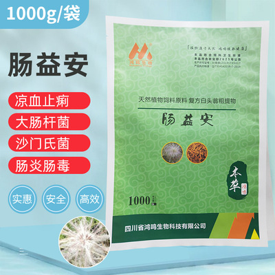 白头翁提取物厂家订购中草药提取物兽用兽药猪药鸡药清热解毒批发