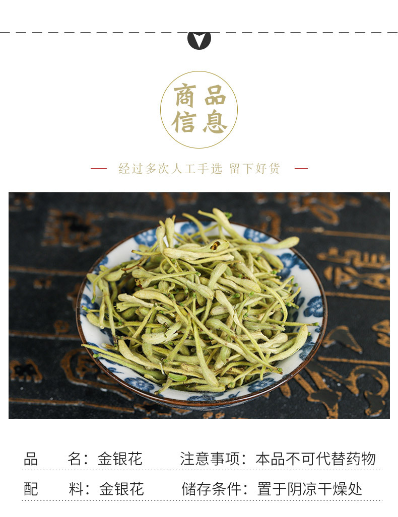 Jin Yin Hua Dried Honeysuckle Flower (Lonicera japonica) — 500g Loose Herbal Tea from Fengqiu, Henan overview