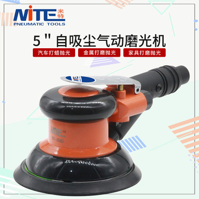 米特NT-858D气动打磨机5寸砂纸机气动抛光机风磨机自带吸尘125mm