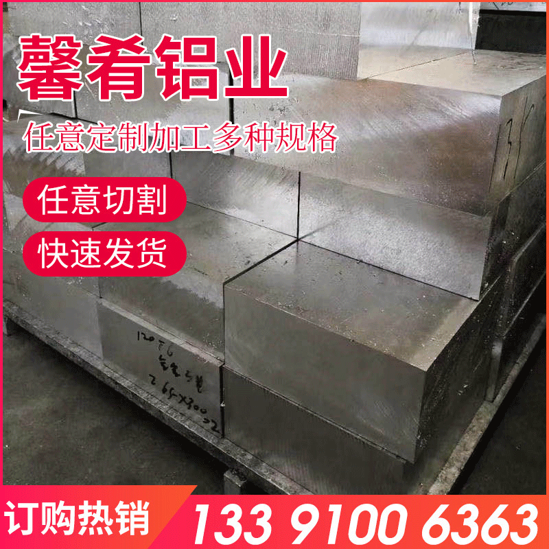 5052h32铝板 供应铝合金属加工材 高品质镜面铝板