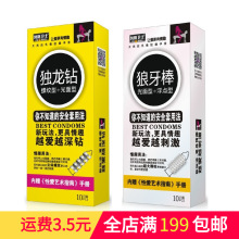 夜来香凤凰卫士独龙钻狼牙棒光面浮点10只避孕套计生用品成人男用
