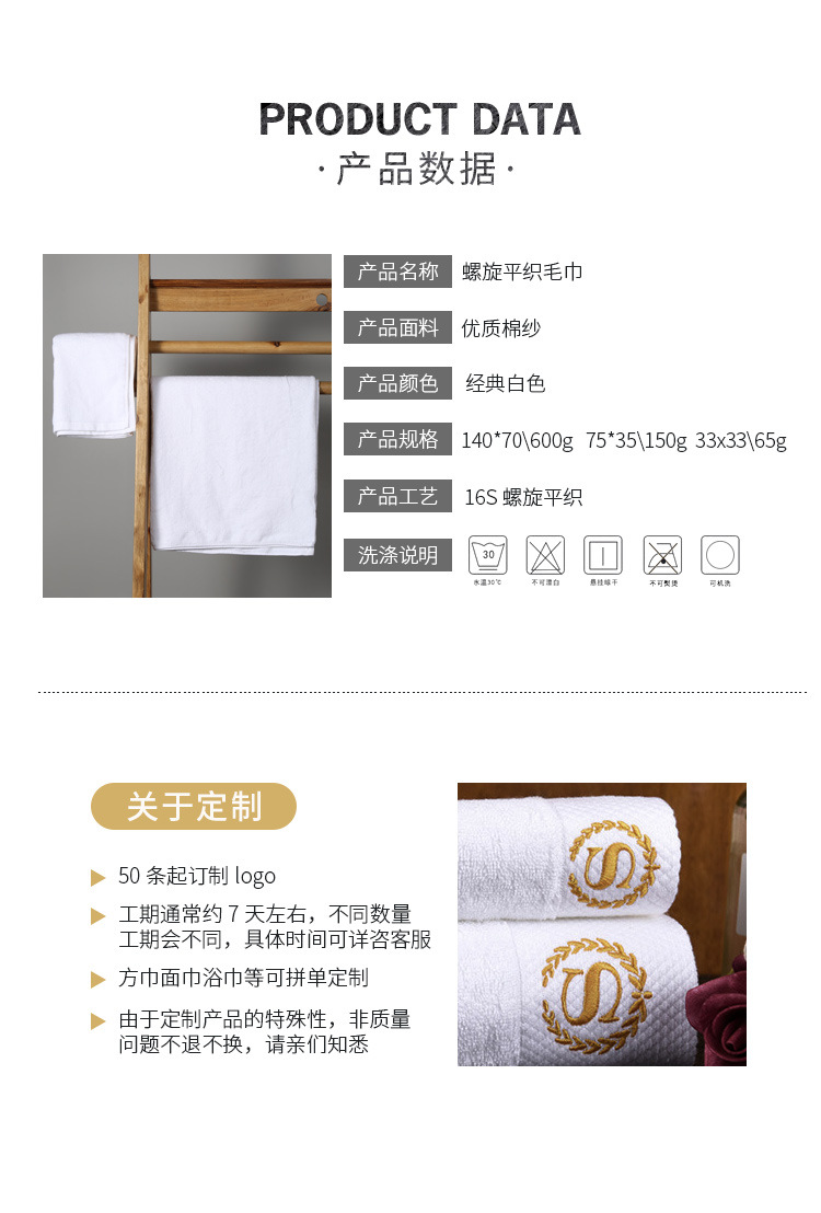 16支螺旋平织毛巾_07