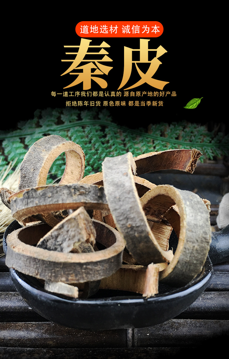 Qin Pi Chinese Ash Bark Dried Fraxinus Rhynchophylla Traditional Herbal Decoction Pieces 1 Jin 500g key features