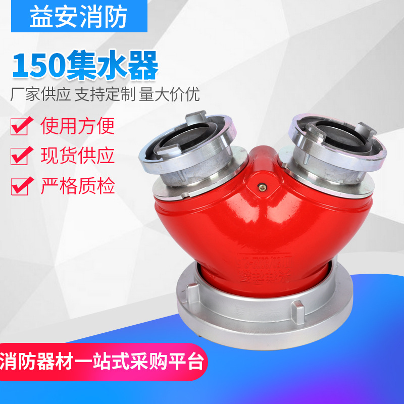 供应消防集水器 消防车集水器配件 铝合金材质