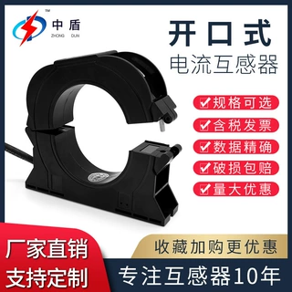 中盾ZDCTK65M高精度交流环形穿心分体式低压开口式电流互感器厂家