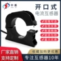 交流穿心电流环形互感器