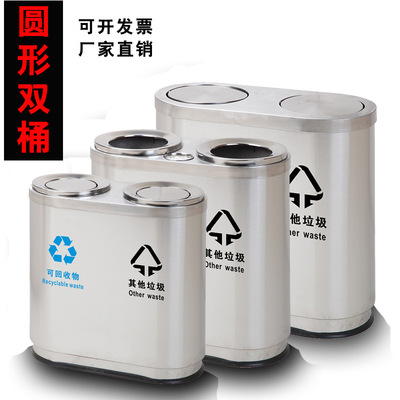 地铁商场两分类垃圾桶 不锈钢创意立式大号室内果皮箱圆形筒双桶|ms