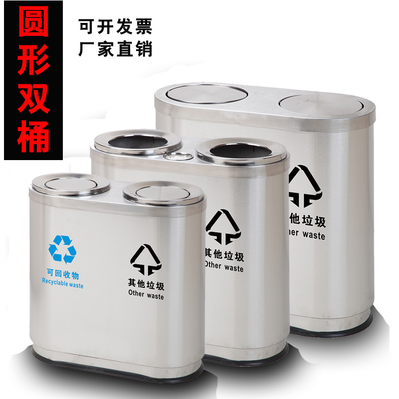 地铁商场两分类垃圾桶 不锈钢创意立式大号室内果皮箱圆形筒双桶|ms