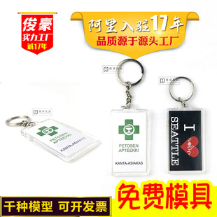 ������耳׿� Acrylic Keychain����ӆ���L����62*36mm�ɶ��Ƴߴ�