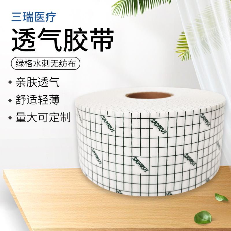 厂家供应绿格水刺无纺布胶带100m一卷敷药固定柔软水刺涂胶卷材