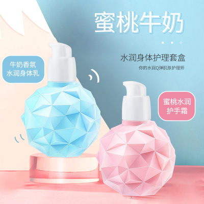 水蜜桃身体乳护手霜套装 冰淇淋护手霜 牛奶蜜桃保湿补水护手霜