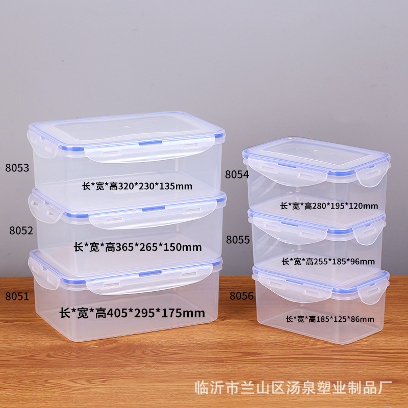 塑料透明保鲜盒收纳盒透明塑料冰箱保鲜盒便当收纳盒pP密封盒|ms