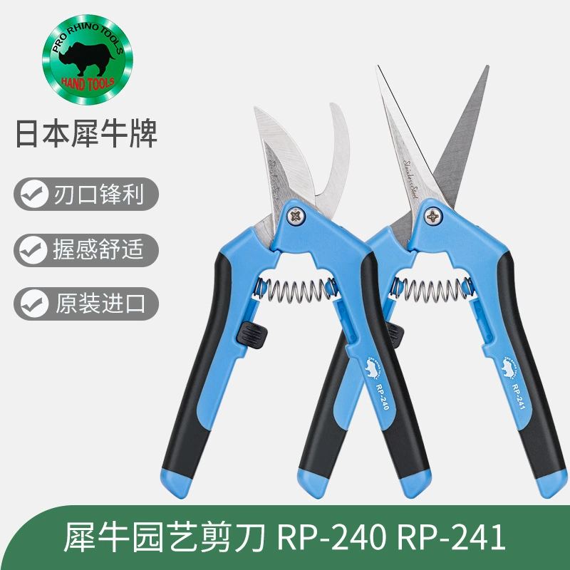 Японский бренд носорога RP-240 Ветка из нержавеющей стали Быстрая резка RP-241 Электрические ножницы для обслуживания дома Садовые ножницы