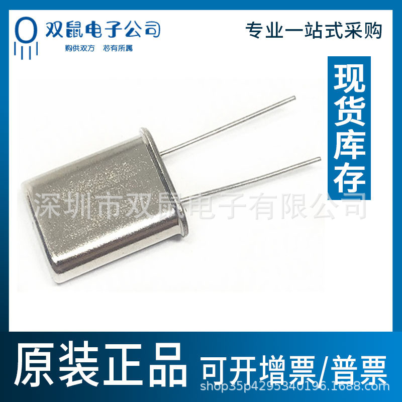 3MHZ无源晶振3MU形两脚正品晶体振荡器HC49S直插石英晶体3.000MHZ