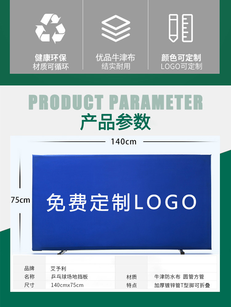 乒乓球挡板_02.jpg