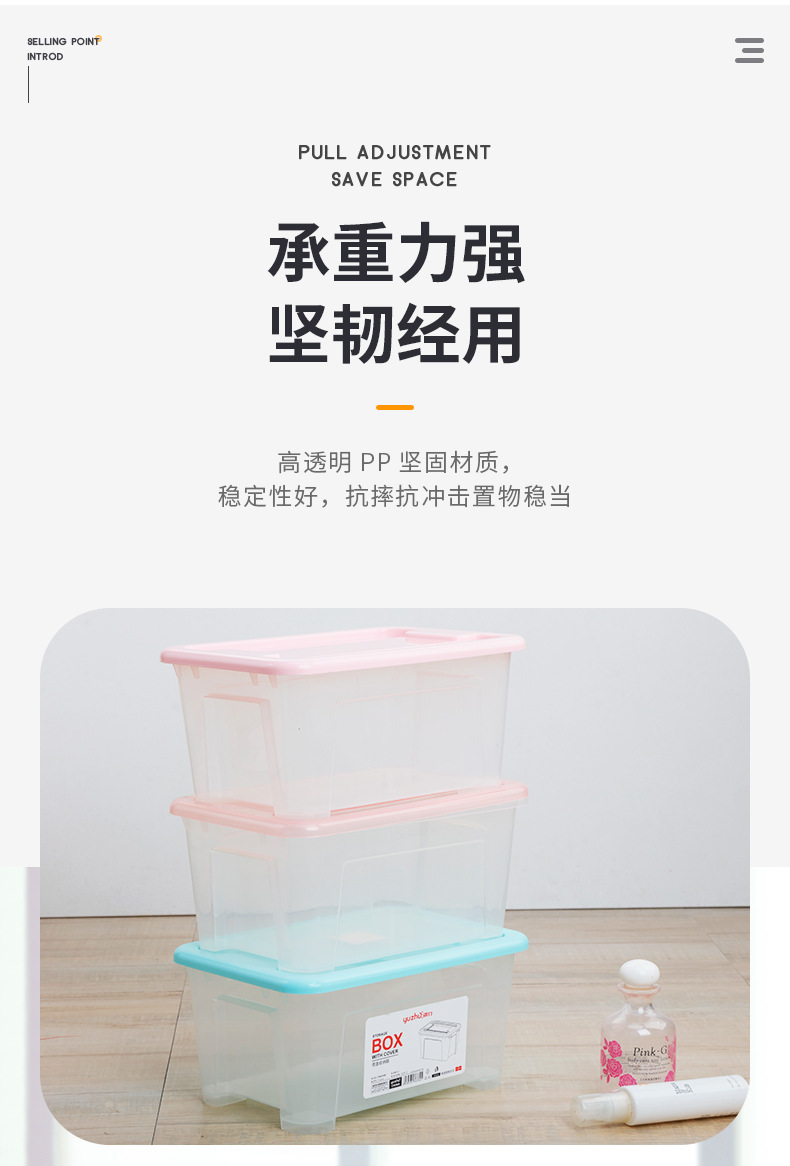 6334带盖收纳箱5L_05