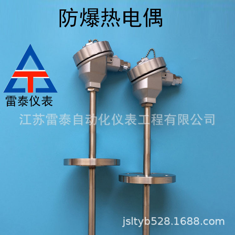 江苏雷泰高温热性好电偶耐腐热性好电偶热电阻LT-WRPF精度高