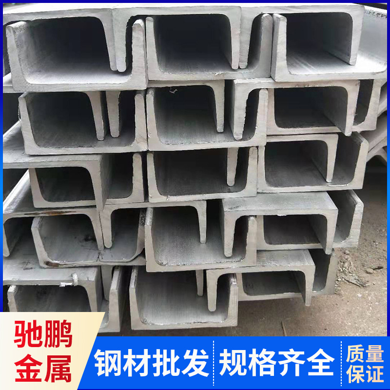 Manufacturers supply 201/304/316L Stainless steel Channel Stainless steel Channel Steel profiles