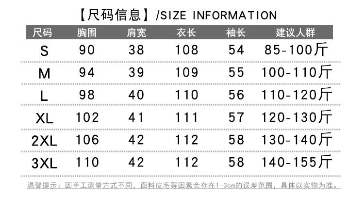 尺码表（加适合人群 (2).jpg