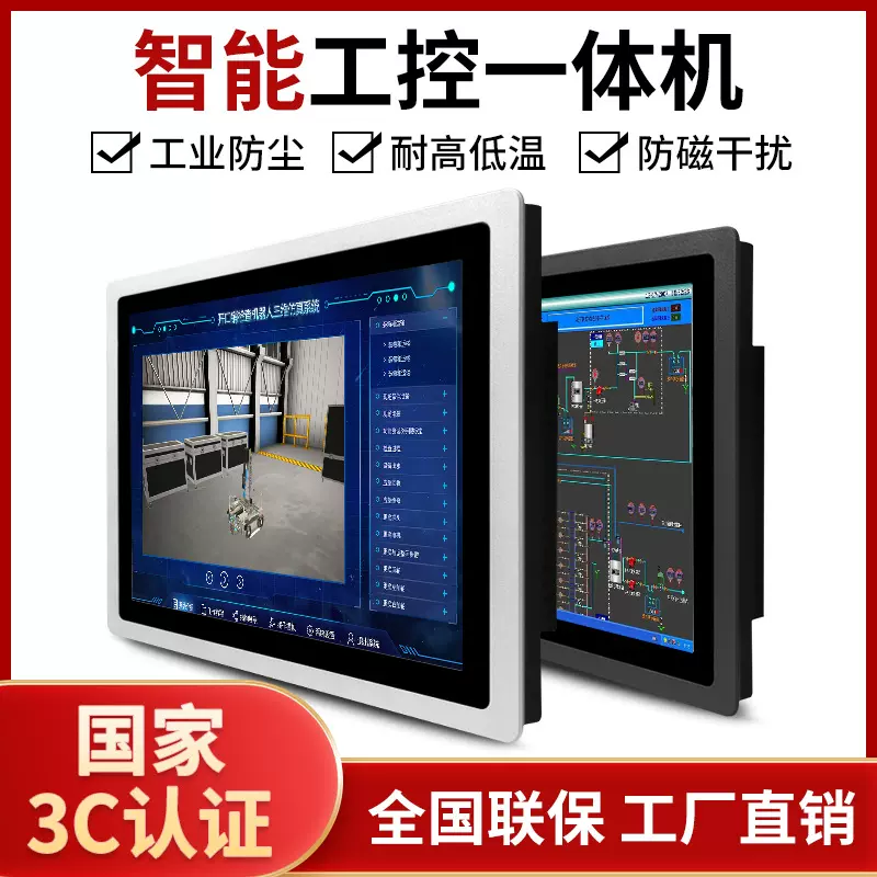 触鼎10.4/13.3/15.6/15/17/21.5寸嵌入式触摸一体机工控平板电脑