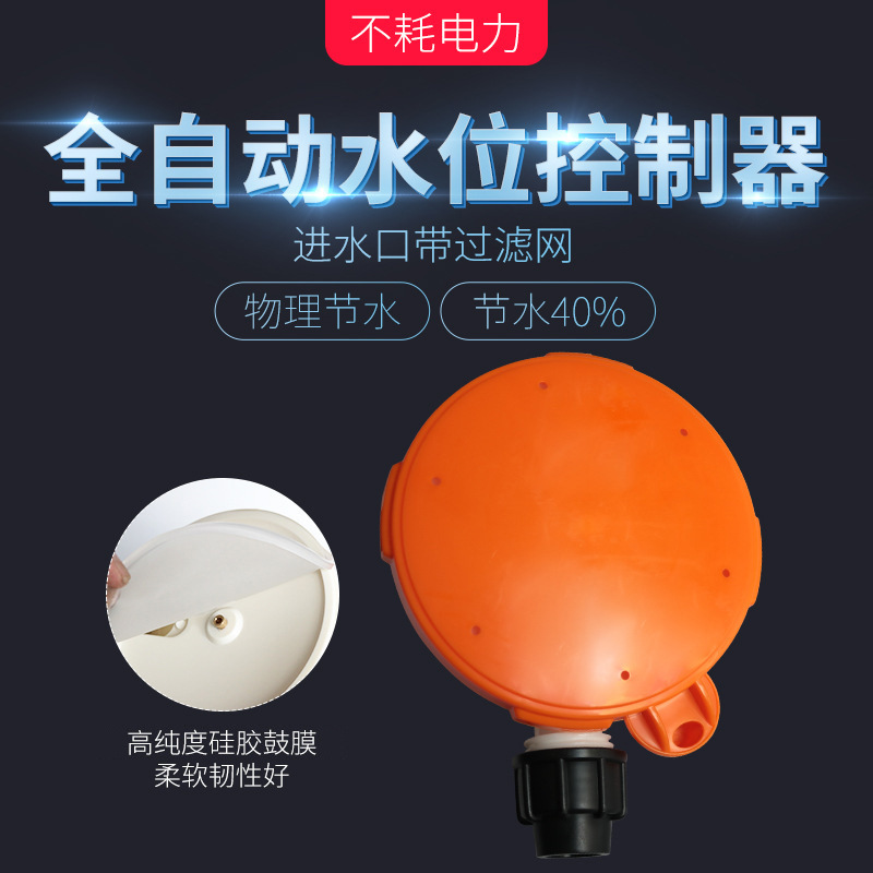 Ganado Granja de cerdos Controlador de nivel de agua completamente automático Dispositivo de consumo de cerdo y ganado Equipo de cría de ganado