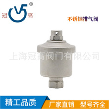 ZP11-16P不锈钢304排气阀丝口内螺纹排气阀放气阀DN15-50