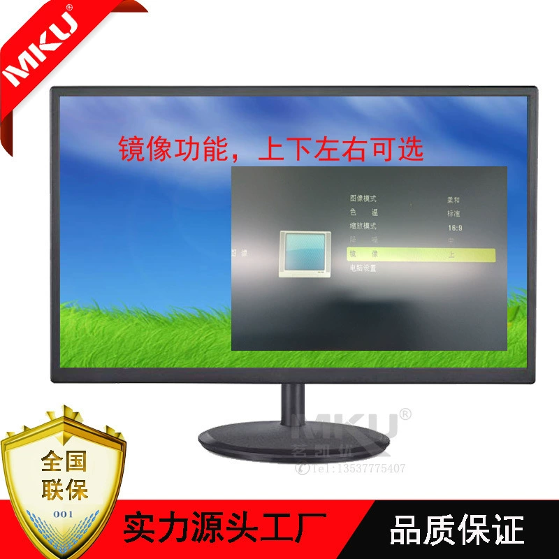 Зеркальные изображения, LCD дисплей, радионяня-маячок, 21.5 дюйм