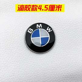 Bmw车头标 Bmw车头标批发 促销价格 产地货源 阿里巴巴