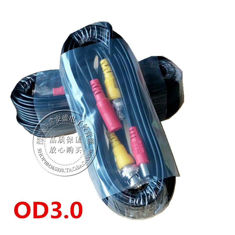 监控摄像头连接线OD3.0 200万视频电源组合线二合一线18.3米AHD