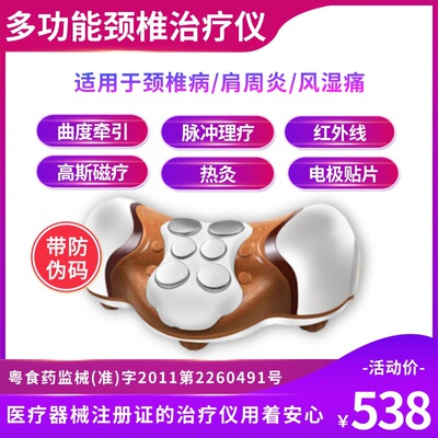 川木颈椎按摩仪中频治疗仪颈部按摩器智能护颈仪家用多功能理疗仪|ru