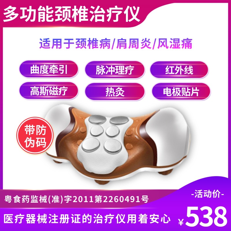 川木颈椎按摩仪中频治疗仪颈部按摩器智能护颈仪家用多功能理疗仪|ru
