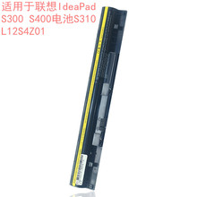 适用于联想IdeaPad S300 S400电池S310 L12S4Z01笔记本电池 4芯