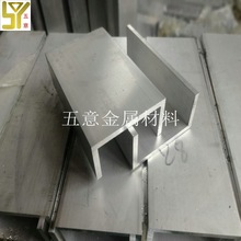 现货槽铝 U型槽铝 挤压槽铝 大规格零切 表面氧化处理