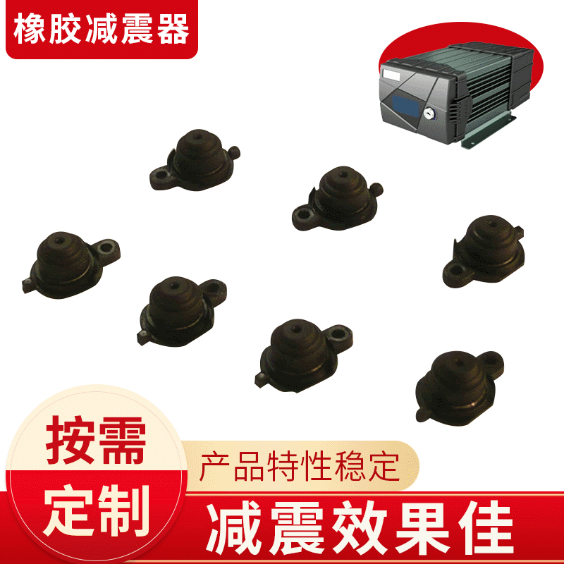 厂家直销设备减震垫 环保弹簧橡塑减震器 电机橡胶缓冲垫块防震垫