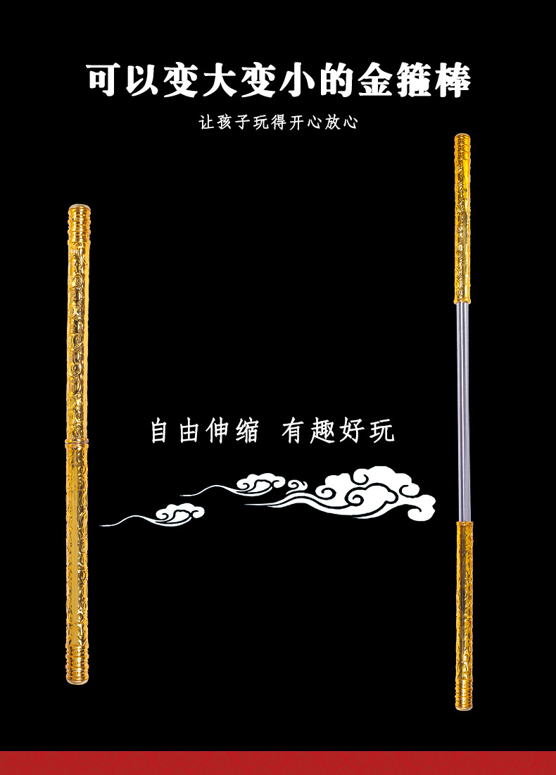 康鸿如意金箍棒_04