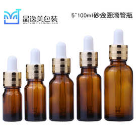 现货供应5~100ml滚砂金圈胶头玻璃滴管瓶 精油分装瓶 化妆品瓶
