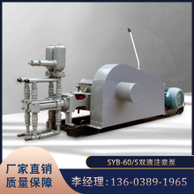 Դ^SֱlSYB-60/5ppҺע{C 늄pҺ׃ע{l