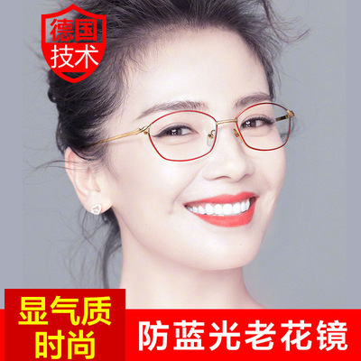 new pattern Presbyopic glasses fashion Blue light Radiation protection resist fatigue Middle and old age Presbyopia glasses high definition resin Lens