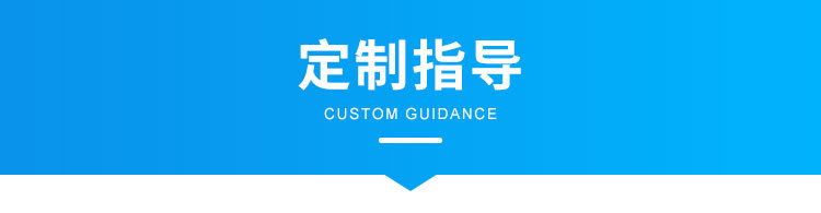 C-定制指导01.jpg