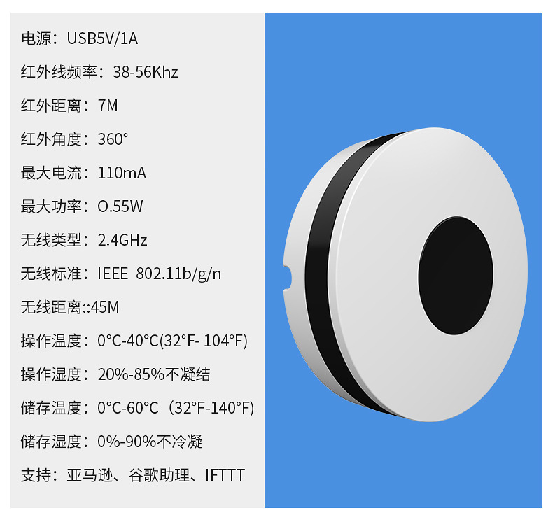 WiFi IR Remotc Control 智能无线红外多功能遥控器WiFi系列详情13