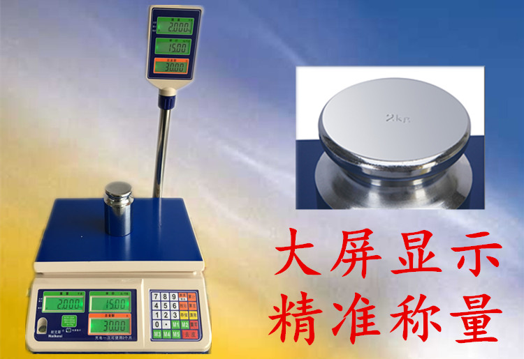 耐克斯ACS计价称 带杆电子称水果称卖菜秤30kg/10g30kg/2g