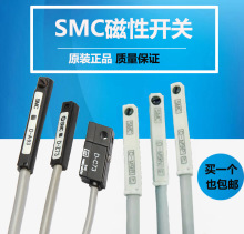 SMC型 磁性开关 感应开关D-Z73 D-A93 D-C73 D-A73 D-A54进口配件