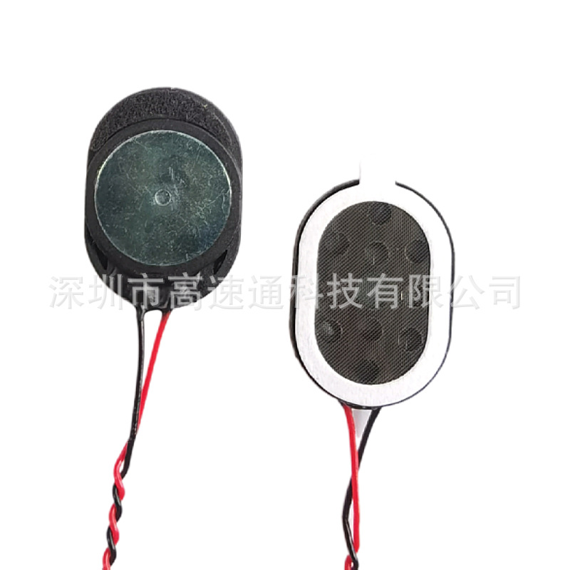 2014双磁喇叭14*20 8R1W8R0.5W平板电脑喇 超薄双磁 3.5厚 录音笔