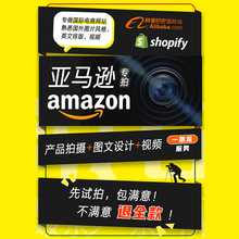 广东15年老店亚马逊3C数码产品摄影 静物拍摄服务 A+页面设计